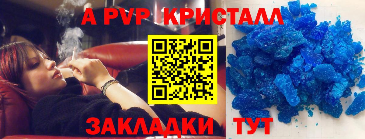 Alpha PVP СК Донецк