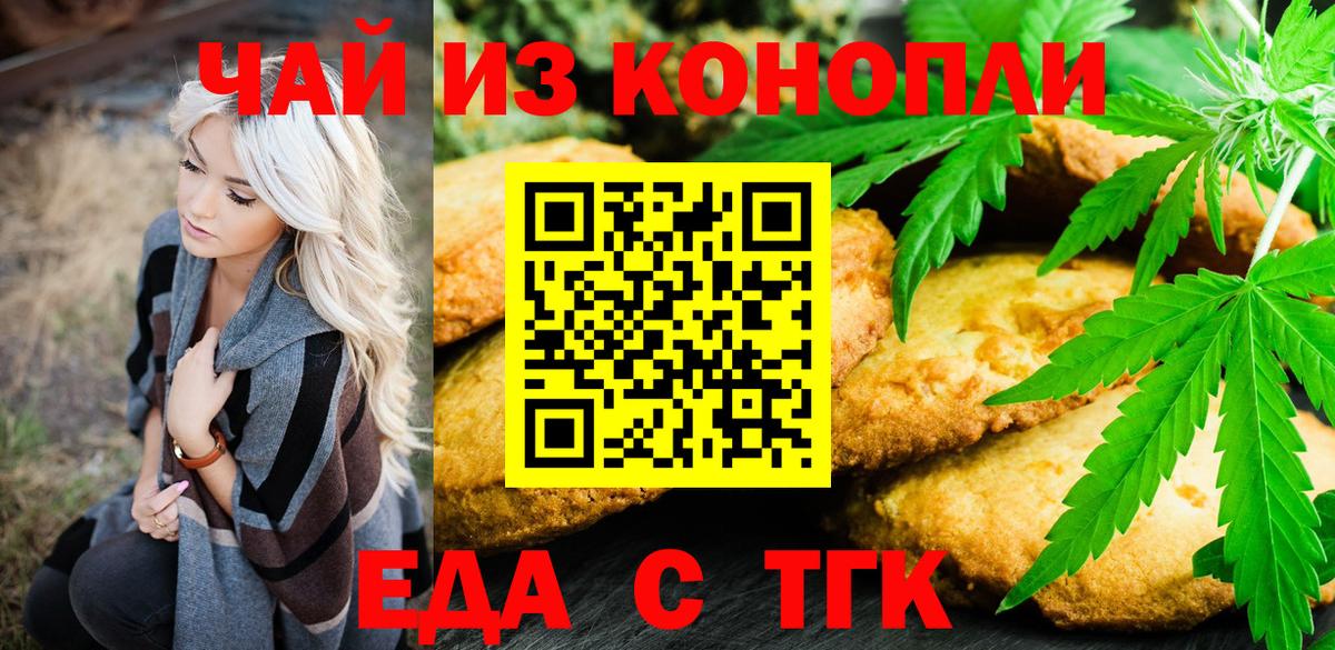 Донецк  Еда ТГК марихуана  Вход с VPN 