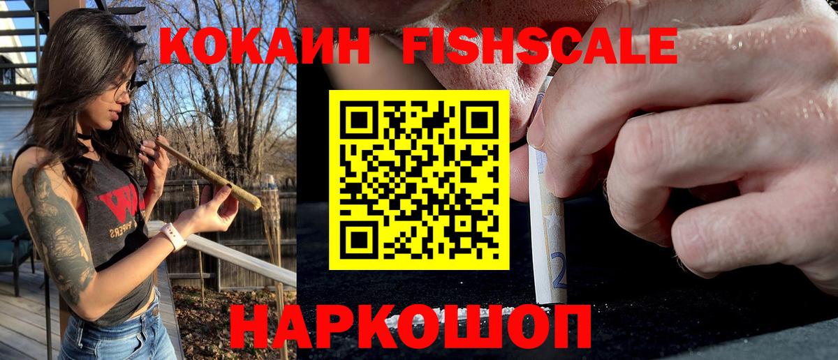 Донецк  КОКАИН 97%  Вход с VPN  Cocaine  Кокаин 98% 