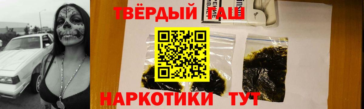 ГАШИШ Ice-O-Lator Донецк