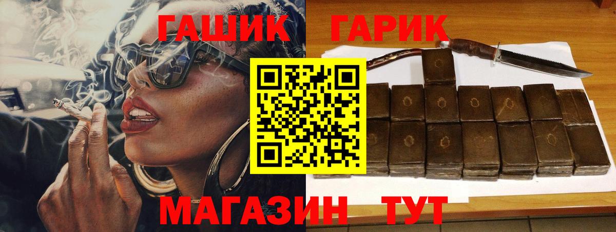 Гашиш Ice-O-Lator  Вход с VPN  Донецк 