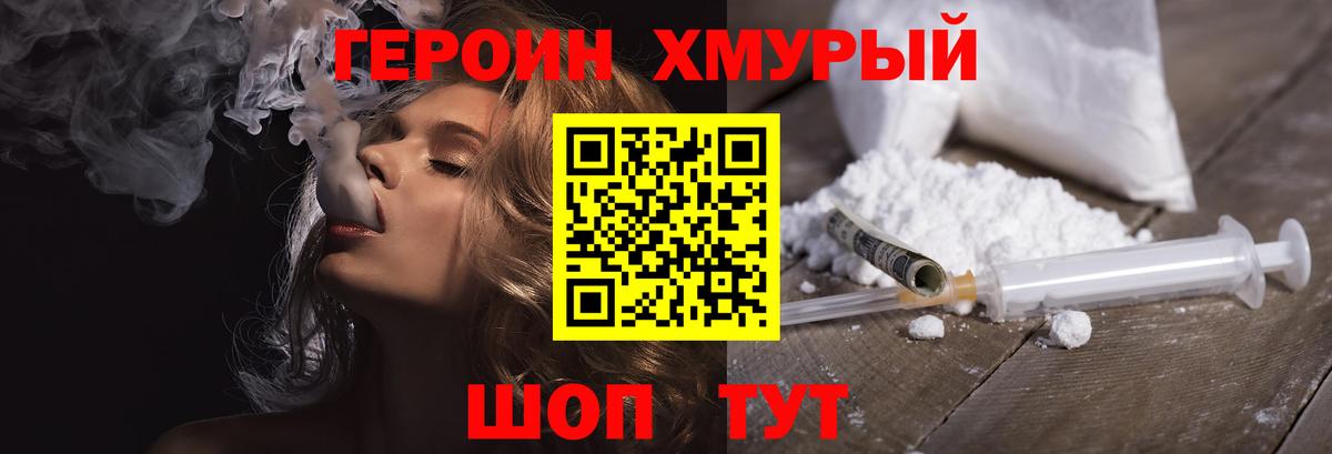 ГЕРОИН  Героин афганец  Вход с VPN  Донецк 