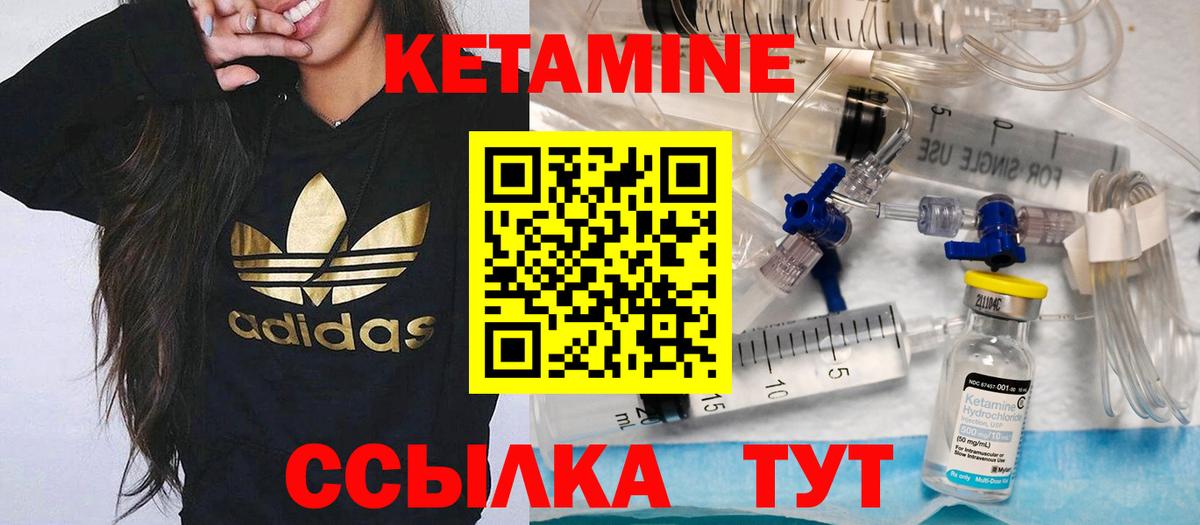 КЕТАМИН VHQ Донецк