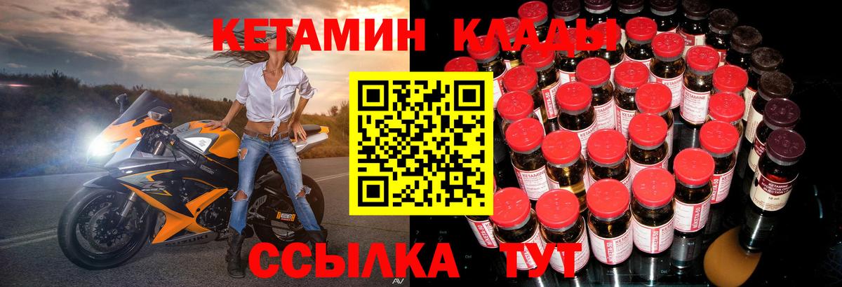 КЕТАМИН ketamine  КЕТАМИН ketamine  Вход с VPN  Донецк 
