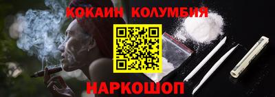 кокаин колумбия Краснодар