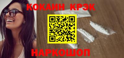 кокаин колумбия Краснодар