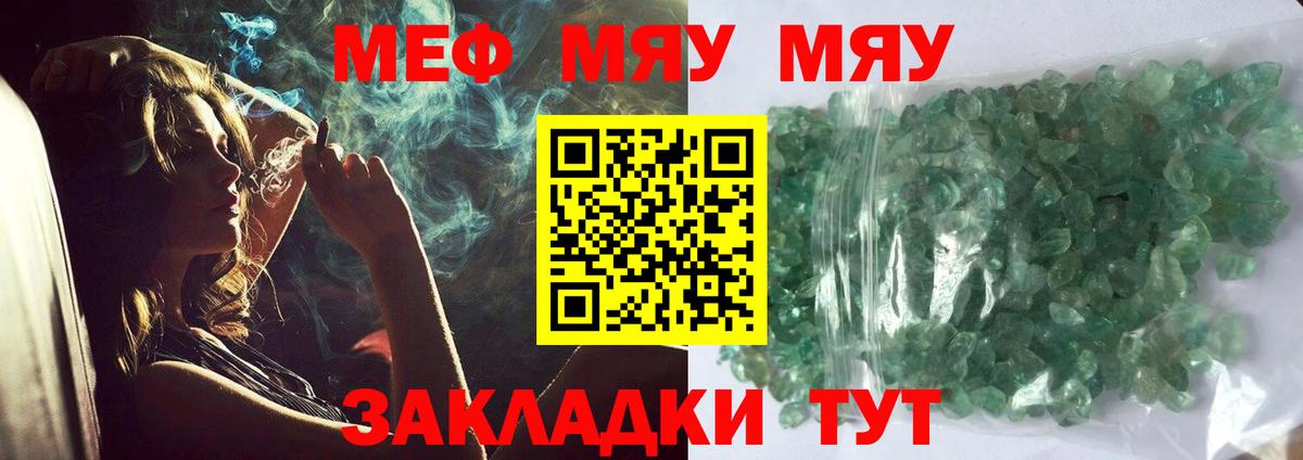 МЕФ мука Донецк