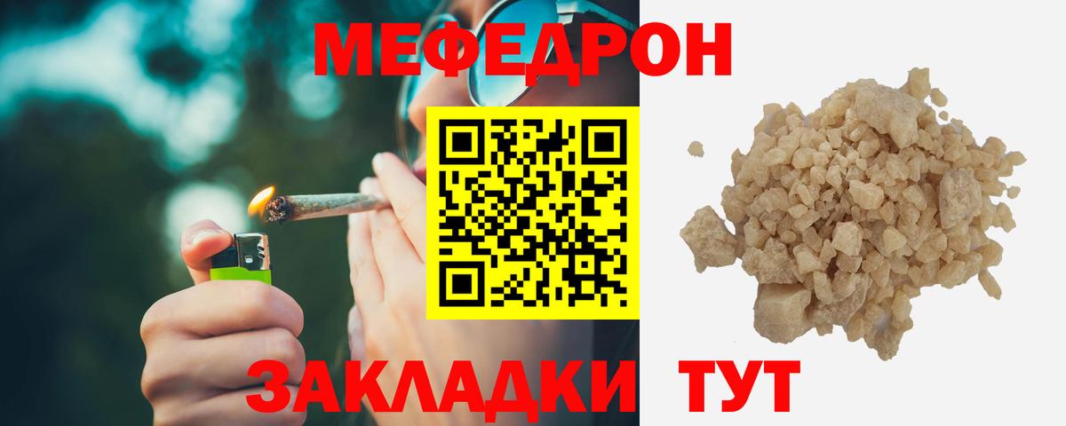 Мефедрон мяу мяу  МЕФ  Вход с VPN  Меф  Донецк  МЕФ мяу мяу 