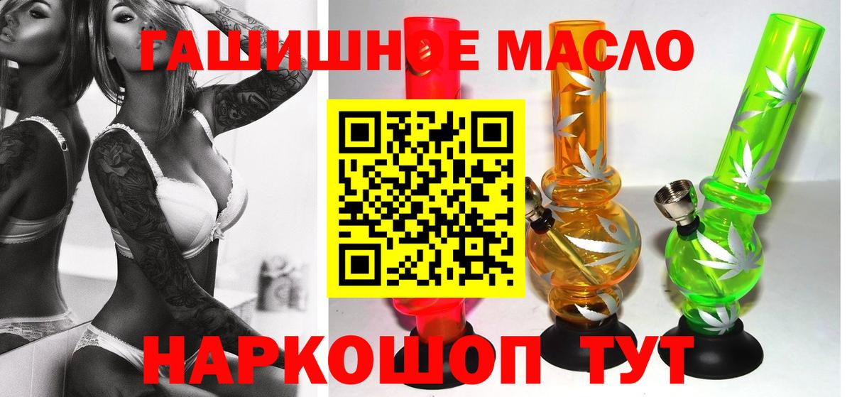 Донецк  ТГК концентрат  Дистиллят ТГК гашишное масло  Вход с VPN 