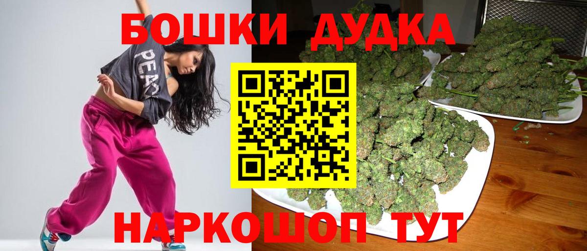 Донецк  Бошки марихуана гибрид  Вход с VPN  Марихуана Ganja  Бошки Шишки марихуана 
